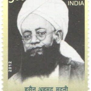 India 2012 Husain Ahmad Madani Postage Stamp Mint Unhinged