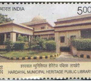 India 2016 Hardayal Municipal Heritage Public Library - Postage Stamp Mint Never Hinged