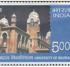 India 2006 University of Madras Postage Stamp - Mint Unhinged