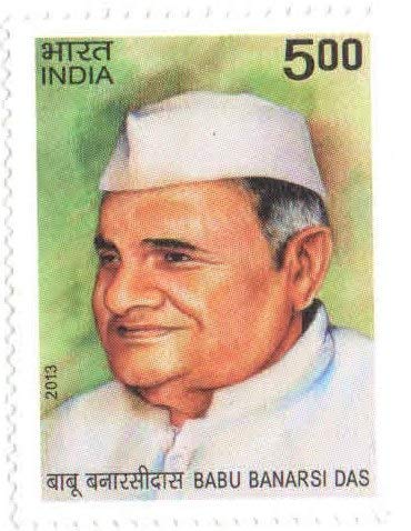 India 2013 BABU BANARSI DAS Stamp MNH