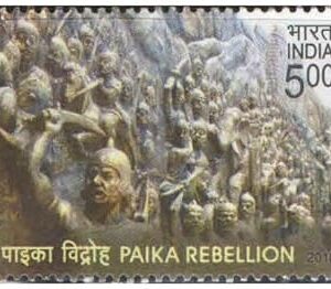 India 2018 Paika Rebellion (Rebellion of 1817 Against East India Company Rule) - Postage Stamp Mint Never Hinged