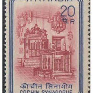 India 1968 Cochin Synagogue Stamp Mint Unhinged