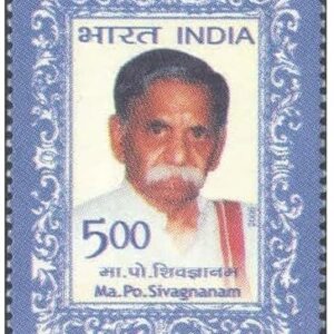 India 2006 Ma.Po. Sivagnanam (Freedom Fighter & Scholar) Postage Stamp - Mint Unhinged