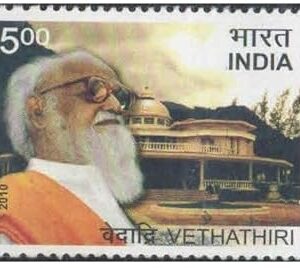 India 2010 Vethathiri - Postage Stamp - Mint Unhinged