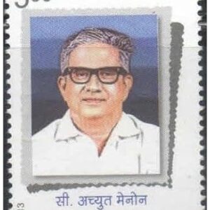 India 2013 C. Achyutha Menon - Postage Stamp - Mint Unhinged Multicolor