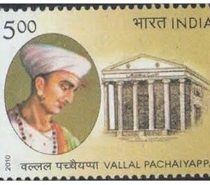 India 2010 Vallal Pachaiyappa - Postage Stamp - Mint Unhinged