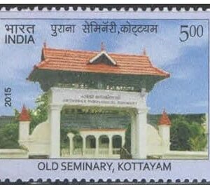 India 2015 Old Seminary Kottayam Postage Stamp Mint Never Hinged