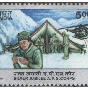 India 1997 Silver Jubilee A. P. S. Corps (Army Postal Service) Postage Stamp Mint Unhinged