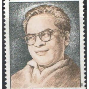 India 1997 Ram Manohar Lohia Postage Stamp Mint Unhinged