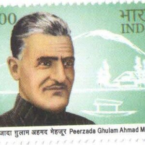India 2013 PEERZADA Ghulam Ahmad MEHJOOR Stamp