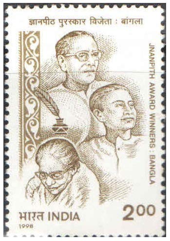 India 1998 Jnanpith Award Winners - Bangla Postage Stamp Mint Unhinged