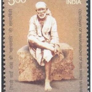 India 2017 Centenary of Mahasamadhi of Shri Shirdi Saibaba - Postage Stamp Mint Unhinged Multicolor