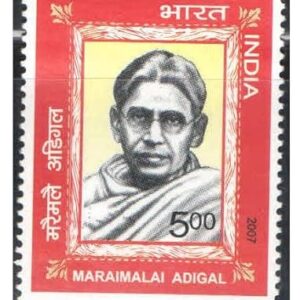 India 2007 Maraimalai Adigal Postage Stamp Mint Never Hinged