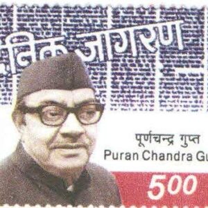 India 2012 Puran Chandra Gupta (DAINIK JAGRAN Hindi Daily) Postage Stamp Mint Unhinged