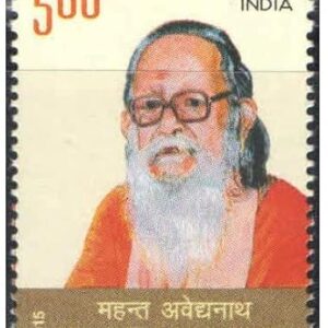 India 2015 Mahant Avaidyanath (Hindu Preacher & Former Chief Priest of Gorakhnath Temple) Postage Stamp Mint Never Hinged