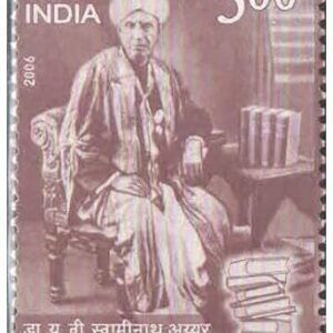 India 2006 Dr. U.V. Swaminatha Iyer (Scholar & Writer) Postage Stamp - Mint Unhinged