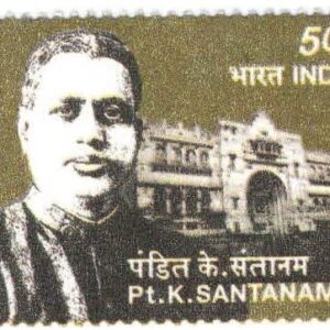 India 2011 Pt. K. SANTANAM Stamp Mint Unhinged