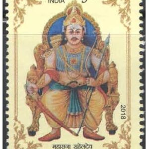 India 2018 Maharaja Suheldev (Legendary King from Shravasti) - Postage Stamp Mint Never Hinged