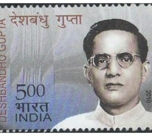 India 2010 Deshbandhu Gupta - Postage Stamp - Mint Unhinged
