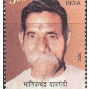 India 2020 Manikchandra Vajpayee Postage Stamp Mint Unhinged