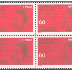 India 1988 Mohammad Iqbal - Block of 4 Postage Stamps Mint Unhinged