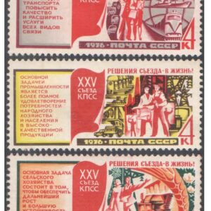 Russia 1976 (USSR-Sovet Union) - The 25th Communist Party Congress - Set of 3 MNH Postage Stamps Each for Collection
