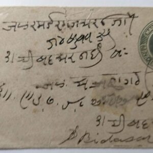 British India 1911 King Edward VII Half Anna Postage Envelope Cover (Small) Posted on 24 May 1911
