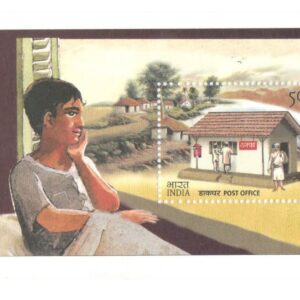 India 2008 Philately Day - RABINDRANATH TAGORE'S DAKGHAR (Dak Ghar - Post Office) MS Miniature Sheet Mint UNHINGED