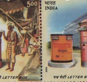 India 2005 Letter Box - Strip of 4 Se-Tenant Stamps Mint Never Hinged