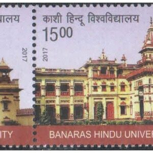 India 2017 Banaras Hindu University - 2 Se-Tenant Pstage Stamps Mint Unhinged Multicolor