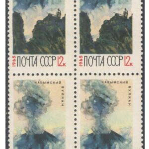 Russia 1965 (USSR) Volcanoes of Kamchatka - Karymsky Volcano - Block of 4 MNH Postage Stamps for Collection
