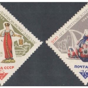 Russia 1966 (USSR-Sovet Union) - The 200th Anniversary of The Ceramic Works of Dmitrov - (Postman & The Girl with Yoke) and (Tea Set) - Set of 2 MNH Postage Stamps for Collection