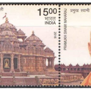 India Postage 2016 - Akshardham Temple & Pramukh Swami Maharaj - Se-Tenant of 2 Postage Stamps Mint Never Hinged