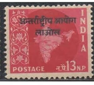 India 1957 (01-04-1957) Military Postage Stamps - Laos - International Commission in Indo China - Star Watermark - Complete Set of 5 Stamps -MNH Multicolor