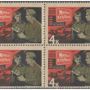 Russia 1966 (USSR) Soviet Cinema Art - Alive and Dead Soviet war Epic Movie-1965 - Block of 4 MNH Postage Stamp for Collection