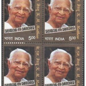 India 2011 K.M. Mathew (Chief Editor of Malayala Manorama) - Block of 4 Postage Stamps Mint Unhinged