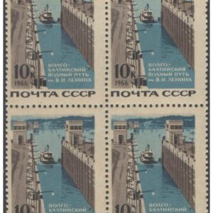 Russia 1966 (USSR) Transport.Volga-Baltic Water Way - Canal Lock - Block of 4 MNH Postage Stamps for Collection