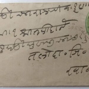 British India 1922 King George V Half Anna (Surcharge Half Anna Stamp on The Back ) Postage Envelope Cover (Small) Posted on 09 November 1922