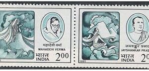India 1991 Exponents of Modern Hindi Literature - Mahadevi Verma & Jaishankar Prasad Se-Tenant of 2 Postage Stamps - MNH Multicolor for Stamp Collection