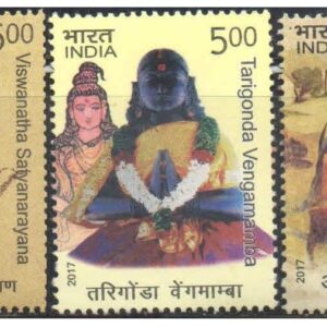 India 2017 Commemoration - Telugu Poets (Viswanatha Satyanarayana - Tarigonda Vengamamba - Aatukuri Molla) - Set of 3 Postage Stamps Mint Unhinged Multicolor