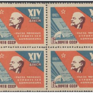 Russia 1962 (USSR) The 14th Comsomol Congress - Vladimir Lenin - Block of 4 MNH Postage Stamps for Collection