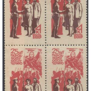 Russia 1966 (USSR) The 25th Anniversary of Peoples Voluntary Corps - Block of 4 MNH Postage Stamps for Collection