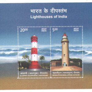 India 2012 Lighthouses (Light Houses) of India - ALLEPPEY & MAHABALIPURAM - MS Miniature Sheet Mint UNHINGED