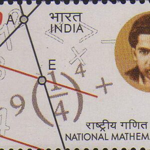 India 2012 National Mathematics Day - Srinivasa Ramanujan (Srinivas Ramanujam) - Postage Stamp Mint Unhinged