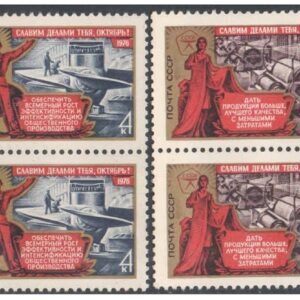 Russia 1976 (USSR-Sovet Union) - The 59th Anniversary of Great October Revolution - Set of 2 Blocks of 4 MNH Postage Stamps Each (Total 8 Stamps) for Collection