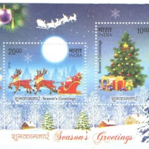 India 2016 Season's Greetings - Miniature Sheet MS of 2 Postage Stamps Mint Never Hinged