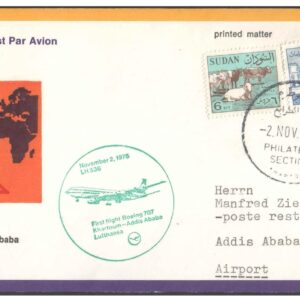 1975 First Flight Cover - (02 November 1975) - Khartoum (Sudan) to ADIS Ababa (Ethiopia) - for Stamp, philatelic Collection