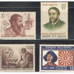 India 1973 Centenary Series - Nicolaus Copernicus - Dr. G. Armauer Hansen - Michael Madhusudan Dutt - Vishnu Digambar Paluskar - Set of 4 Postage Stamps Mint Unhinged