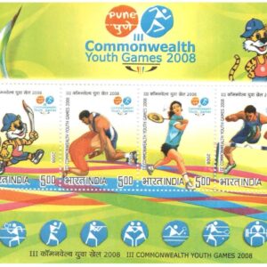 India 2008 Third Commonwealth Youth Games Pune (Mascot-Wrestling-Badminton-Hurdle Race) - Miniature Sheet (MS) of 4 Postage Stamps Mint Unhinged