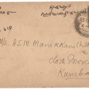 British India 1937 Postcard 23-09-1937 King George V 9 PIES Post Card